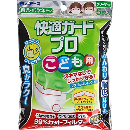 白元アース 白元アース 快適ガードプロ プリーツタイプ こども用 園児・低学年サイズ 5枚入 × 2個 ［2021年8月リニューアル品］ 快適ガードプロ 衛生用品マスクの商品画像