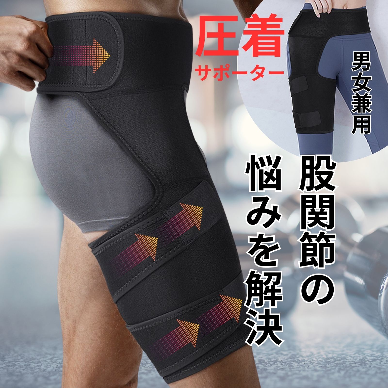  free shipping ... supporter futoshi .. supporter ... pain .. nerve pain protection walk improvement small of the back around pressure put on free size 