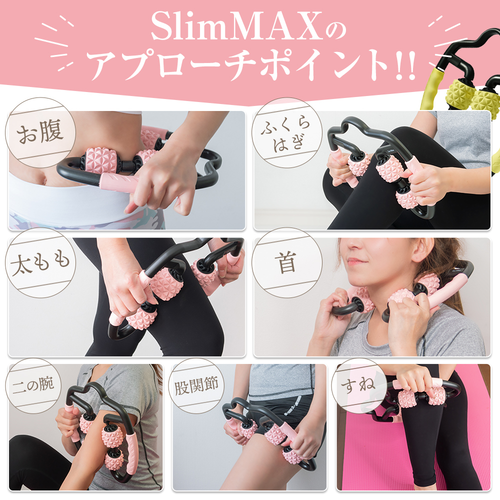 [LINE gift for ][ Pro sweatshirt recommendation ] massage roller SlimMAX edema legs .. foam roller .. Release ... is . futoshi .. massage ball attaching 