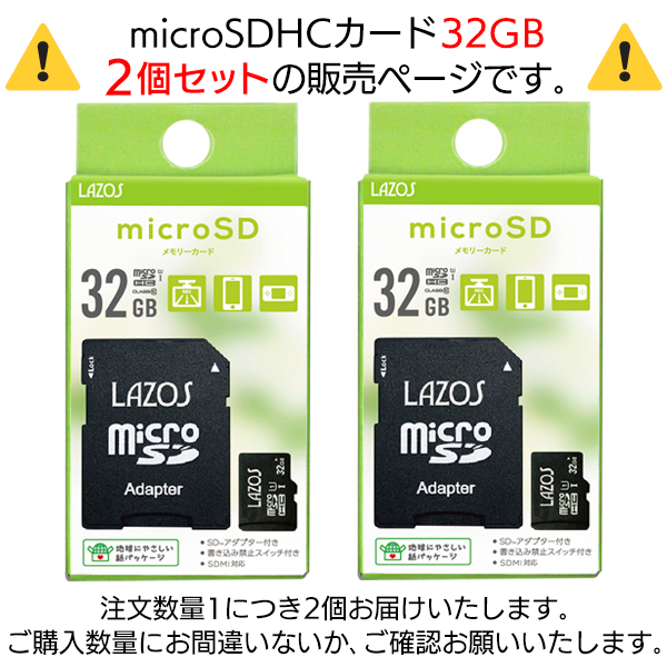 64GB микро SD карта 2 шт. комплект 32GB microSDHC SD конверсионный адаптор приложен SDMI карта памяти переключатель рабочее состояние подтверждено бесплатная доставка TY* 32 Giga новый lazos.2 листов 