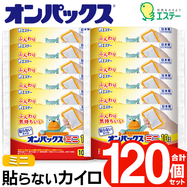 .. not Cairo 120 piece insertion Mini size made in Japan Esthe - on pack s10 hour .. disposable large amount 10 piece ×12 sack soft . protection against cold free shipping -60N*.. not Mini 120 sheets 