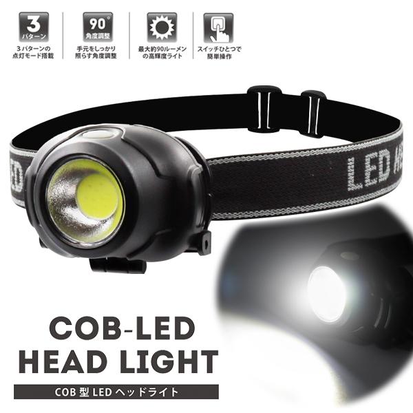 COB型LEDヘッドライト HRN-523の商品画像