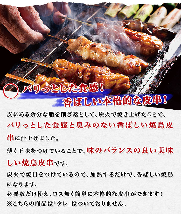  charcoal fire . bird leather 10ps.@×3P 30ps.@ approximately 1kg sause none leather . unglazed pottery . business use yakitori set Japan meal . food seafood gift coupon Father's day 