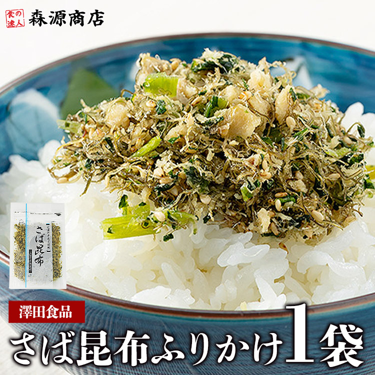 sa. mackerel .... cloth 1p 70g mail service cash on delivery un- possible put on day designation un- possible . rice field food condiment furikake gourmet food seafood gift coupon Father's day 