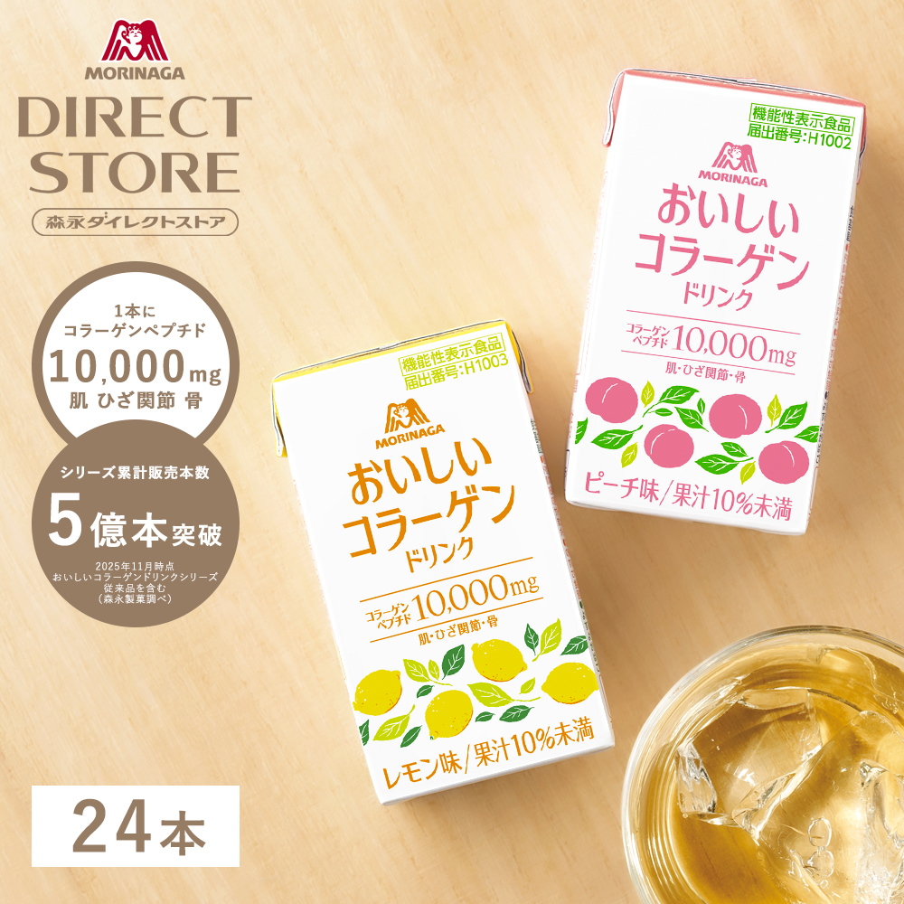森永製菓 森永製菓 おいしいコラーゲンドリンク ピーチ味 125ml×30
