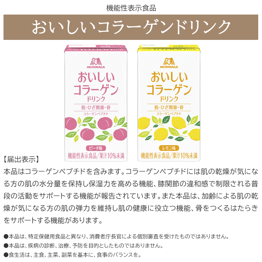  forest . confectionery .... collagen drink 125ml×24ps.@pi-chi taste / lemon taste functionality display food collagen pe small do