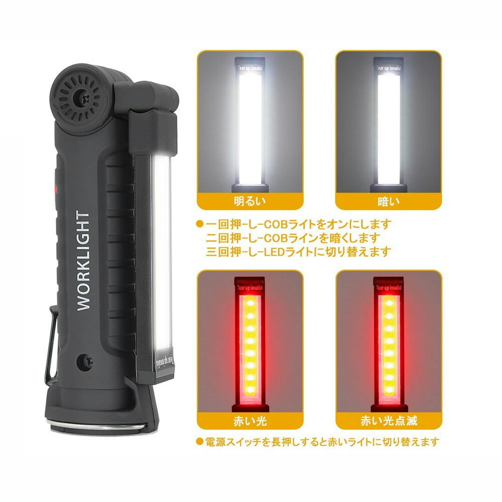 LED working light working light L size powerful 2 piece set COB bright mobile nighttime work for flashlight magnet attaching clip DIY maintenance night . electro- disaster prevention USB rechargeable 