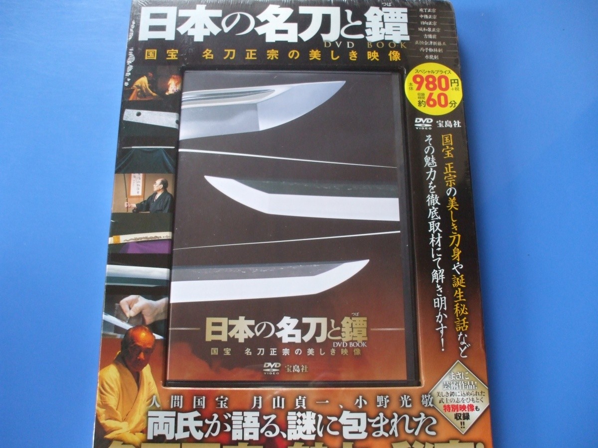  японский название меч ..(..) DVD BOOK