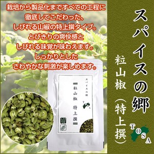  bead zanthoxylum fruit ( Special on .)8g Kochi prefecture production spice ....