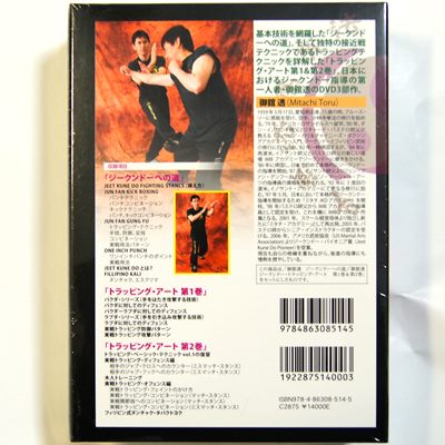 ...ji-kndo-DVD-BOX