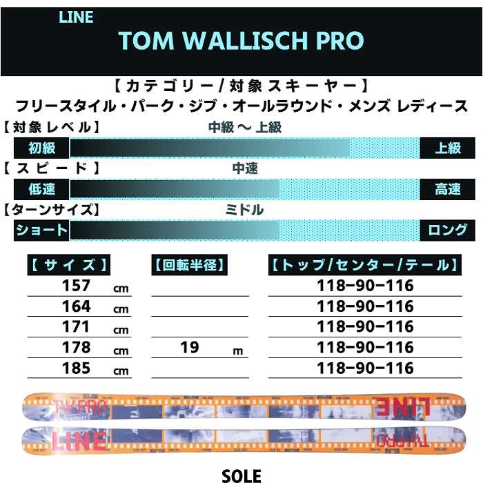 [ лыжи 2 позиций комплект ] линия лыжи 2026 LINE TOM WALLISCH PRO + 26 TYROLIA ATTACK 14 GW 95mm крепления комплект 25-26