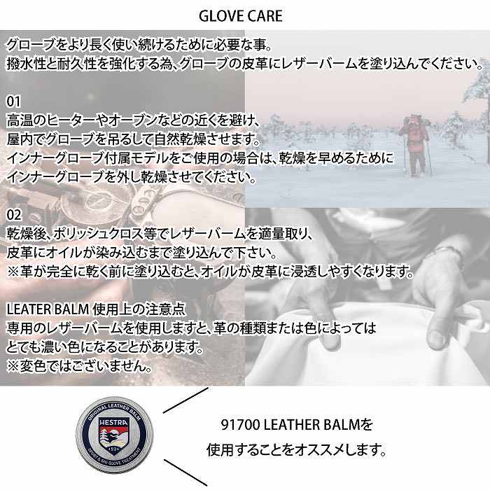 HESTRAhe -stroke laOMNI GTX FULL 31910 black glove ski glove 