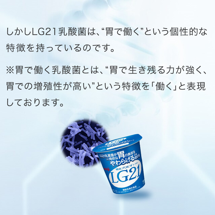  Meiji [LG21 set ] low fat . yoghurt 24 piece × low sugar * low calorie drink 24ps.@meiji LG21. acid . drink drinkable yoghurt Meiji Special approximately shop 