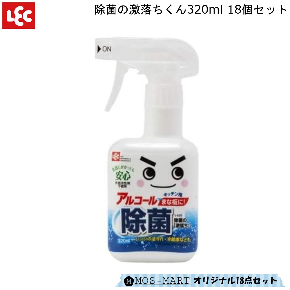 全国宅配無料 除菌の激落ちくん 本体 3ml ケース販売 18本セット レック S 659 アルコール30 除菌対策 キッチン 冷蔵庫 油汚れ アルカリ電解水 人気特価激安 Kwsrbd Com