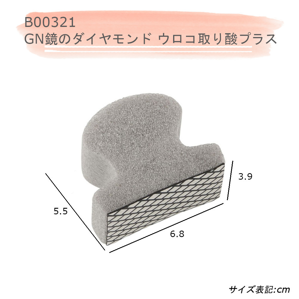 激落ちくん 鏡のダイヤモンド ウロコ 取り 酸プラス レック B 簡単 お風呂 掃除 便利 使いやすい 楽 こする 水だけ M Mos Mart 通販 Yahoo ショッピング