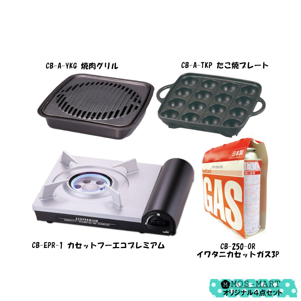 市場 岩谷産業 イワタニ 焼肉プレート S Iwatani CB−A−YPS│調理器具 市場 岩谷産業 イワタニ 焼肉プレート S Iwatani CB−A−YPS│調理器具