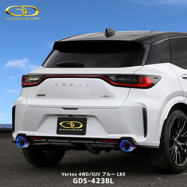 GANADOR Vertex 4WD/SUV（ステンレス製/ブルー発色）GDS-423BLの商品画像