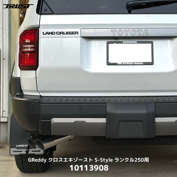 TRUST GReddy クロスエキゾースト S-Style GDJ250W 10113908の商品画像
