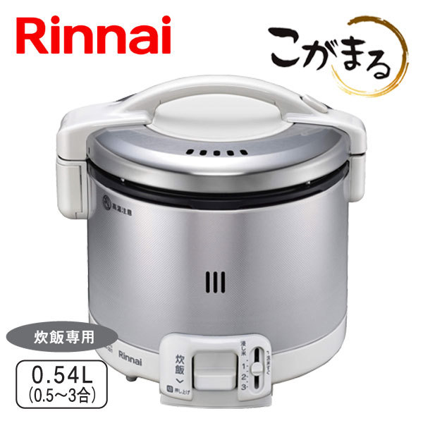 リンナイ RR-20SF2（A）-13A （都市ガス） [2升] ガス炊飯器本体