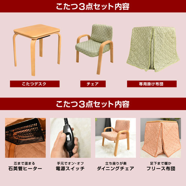 high type set one seater . kotatsu table rectangle 60×50cmkotatsu.. kotatsu table living kotatsu dining kotatsu 1 person for 3 point set tabletop NA temperature .