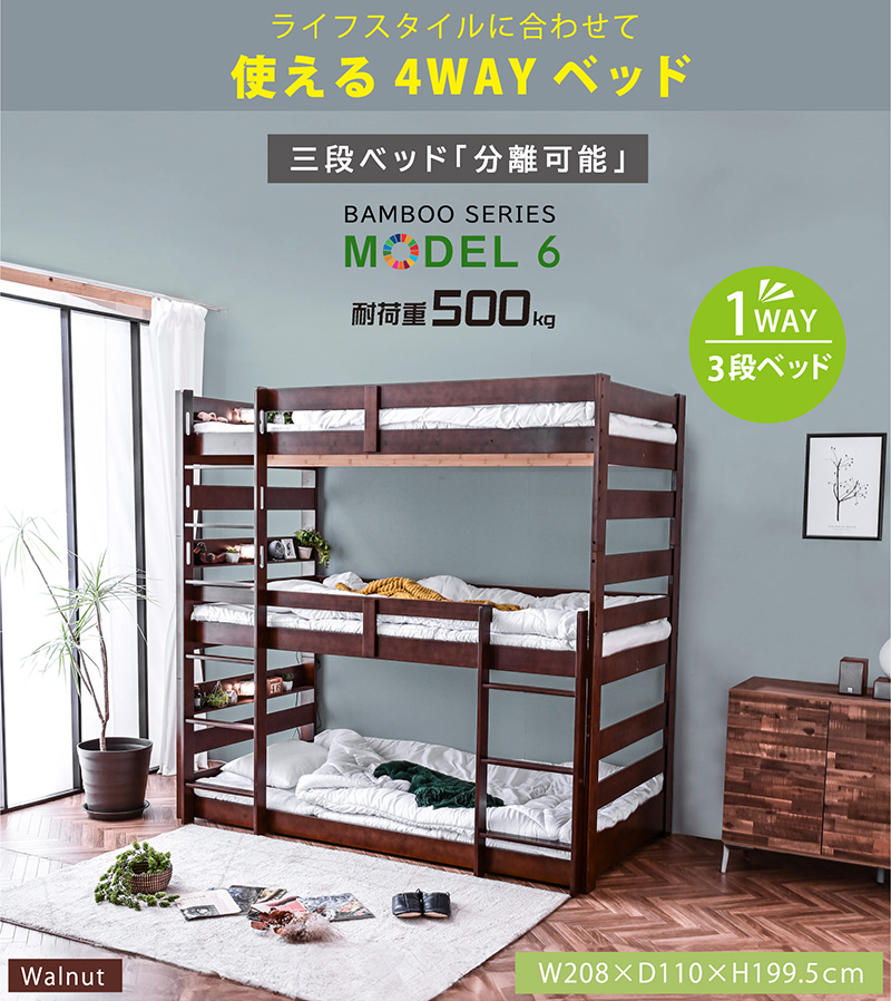  new product [ body frame only ] natural tree bamboo made three step 3 step bed enduring . type 500kg outlet attaching LED lighting attaching single correspondence low type separation model 6