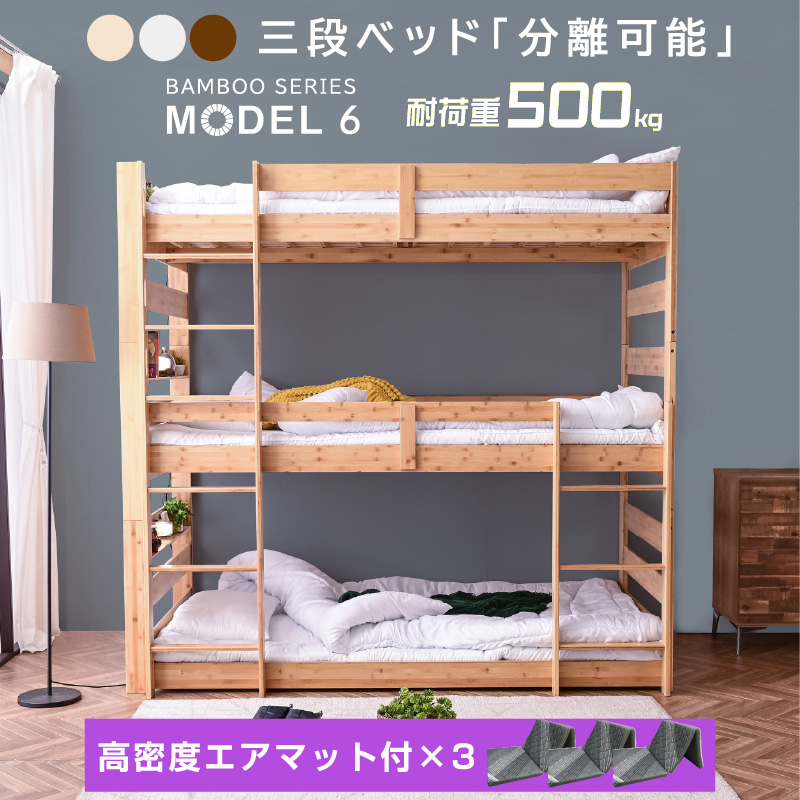  new product [ three folding air art ×3 sheets attaching ] natural tree bamboo made three step 3 step bed enduring . type 500kg outlet attaching LED lighting attaching single correspondence low type separation model 6