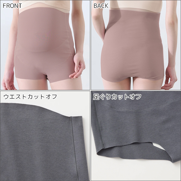4 color 1 sheets by 4 pieces set KIREILABO clean laboMATERNITY maternity support shorts shorts Gunze GUNZE