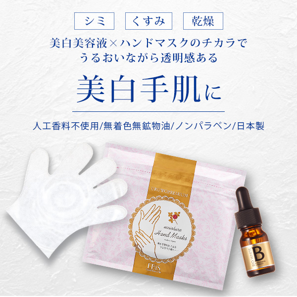 EBiS エビス ビーホワイト 10ml×1（医薬部外品） 美容液の商品画像