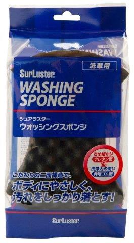 シュアラスター SurLuster ウォッシングスポンジ S-70の商品画像