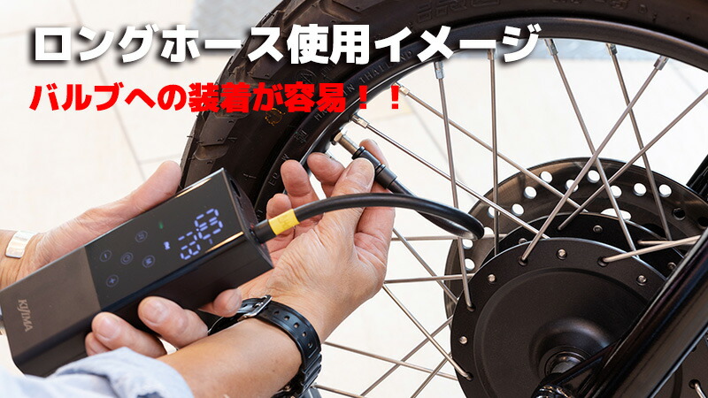  Kijima KIJIMA bike car bicycle for rechargeable electric air pump JP02 Smart air pump set all-in-one 2000mAh 7.4V 14.8Wh type-C charge 5V/2A 302-3231