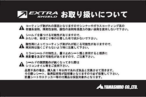  mountain castle (yamashiro) EXTRA shield ( extra ) for motorcycle mirror shield [SHOEI CNS-1]me low smoked / red [GT-AIR/GT-AIR2,NEOTEC correspondence ]