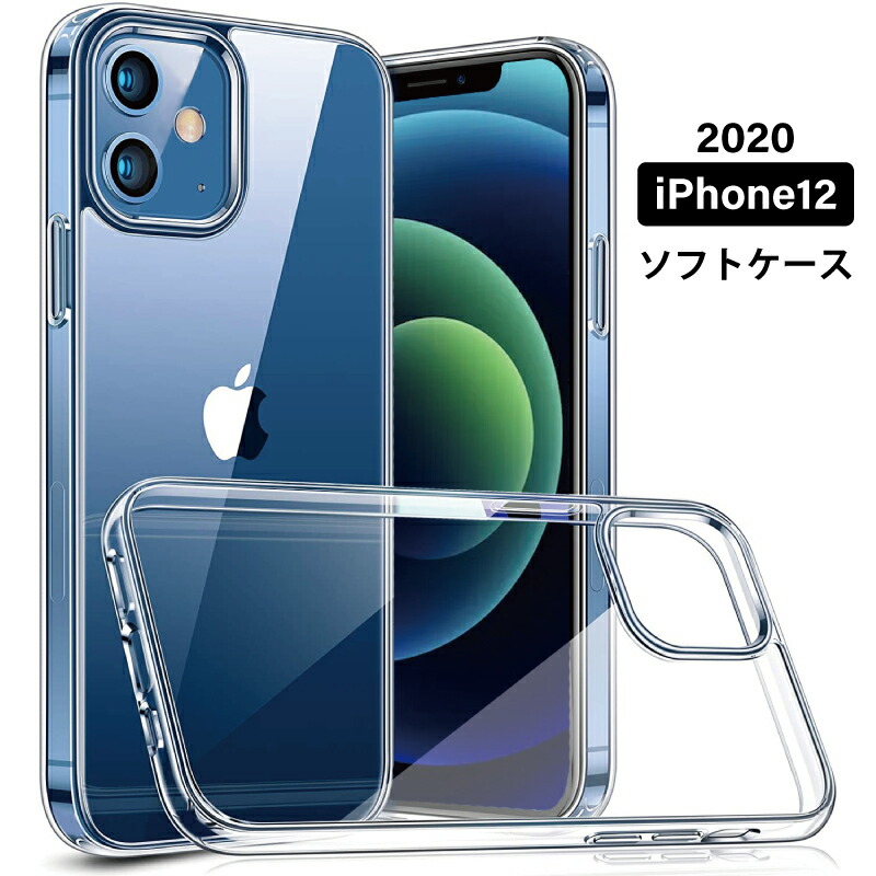 2020 год новая модель iPhone 12 кейс soft TPU прозрачный кейс iphone12 мягкий чехол iphone12 mini кейс iphone12 pro кейс iphone12 pro max кейс 