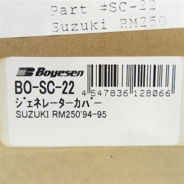 *RM250 '94-'95 BOYESEN Factory генератор покрытие серебряный выставленный товар (BO-SC-22) поиск / Bojesen 