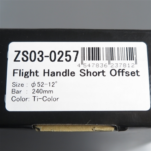 *ZETA flight handlebar / separate handle φ52mm /12 times exhibition goods (ZS03-0257)