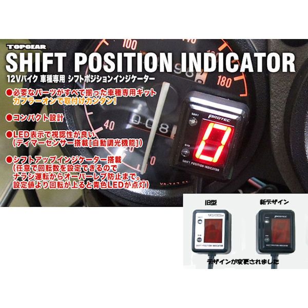  Pro Tec SPI-HD3 shift position indicator (No.11279) Harley SOFTAIL