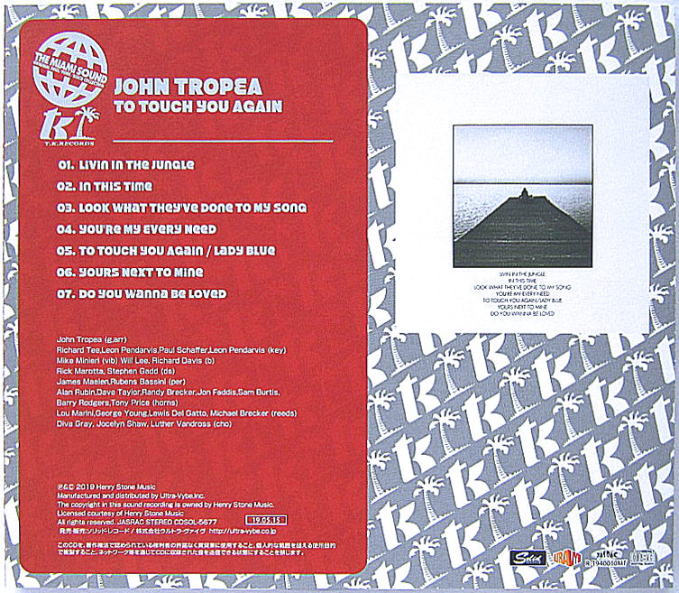 [ б/у ]JOHN TROPEA John * Toro pei| TO TOUCH YOU AGAIN (CD)