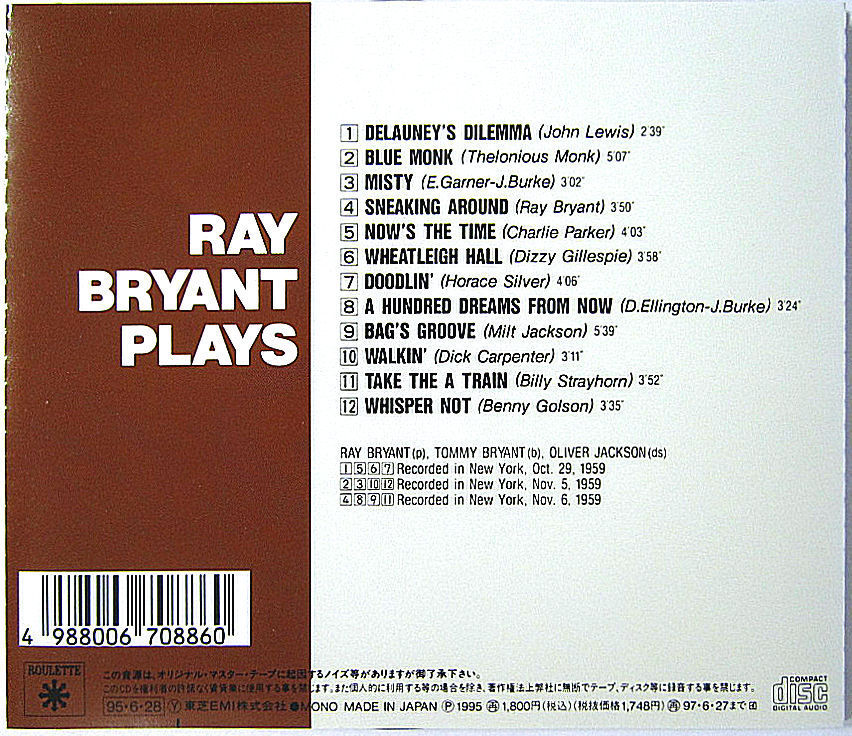 [ used ]RAY BRYANT Ray * Brian to| RAY BRAYANT PLAYS (CD)