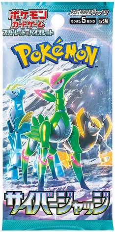 ポケモンカード 暗号マニアの解読 SR サイバージャッジ|Yahoo ポケモンカード 暗号マニアの解読 SR サイバージャッジ|Yahoo
