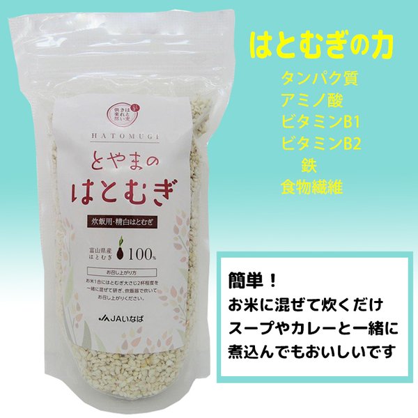  domestic production is .... white bead . bead 500g 3 sack set no addition .... is ..... for .. tenth yoki person Toyama production free shipping direct delivery from producing area JA...