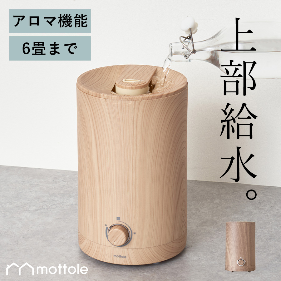 mottole mottole 上部給水加湿器 MTLH001OW（オフホワイト） 加湿器 最安値・価格比較 Yahoo!ショッピング｜口コミ・評判からも探せる