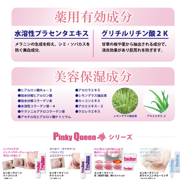  with translation! outlet bust care cream Pinky Queen whitening cream vanity case becoming useless under bust getting black quasi drug she moa 