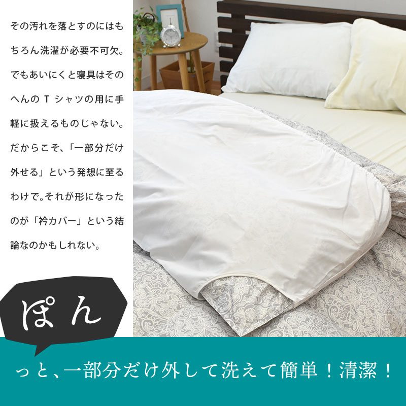  neckband cover 2 pieces set single for 150×60cm.. futon cover plain color plain fabric . futon cover 