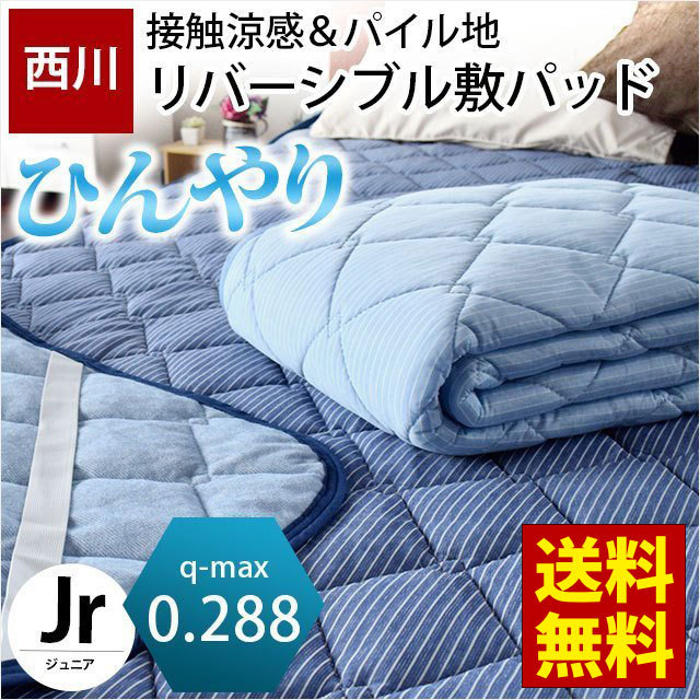  cold sensation bed pad Junior 90×195cm west river summer .... contact cold sensation towel ground reversible mattress pad . feeling mat 
