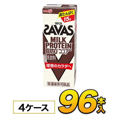 明治 ザバス ミルクプロテイン 脂肪0 ココア風味 200ml × 96本 ザバス その他プロテインの商品画像