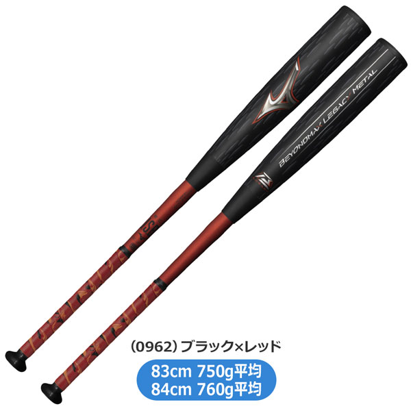  softball type metal bat Mizuno MIZUNO for softball type made of metal biyondo Max Legacy metal middle balance limited goods 