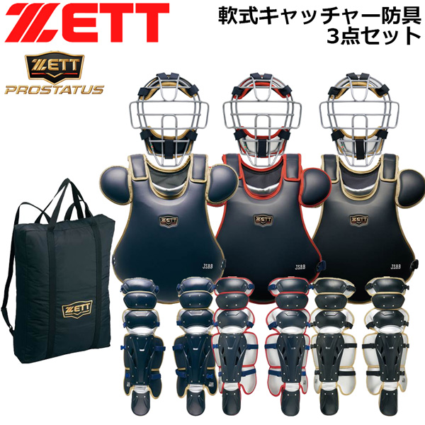  Z catcher для софтбола средства защиты 3 позиций комплект ZETT для софтбола для принимающего средства защиты Pro стойка tasp Roth te