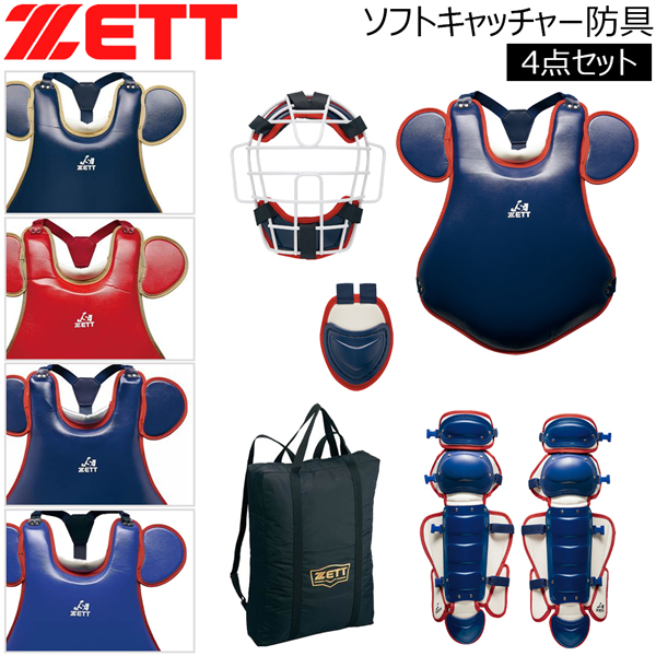  софтбол catcher средства защиты 4 позиций комплект Z ZETT soft catcher средства защиты 4 позиций комплект для принимающего протектор ограниченный товар 