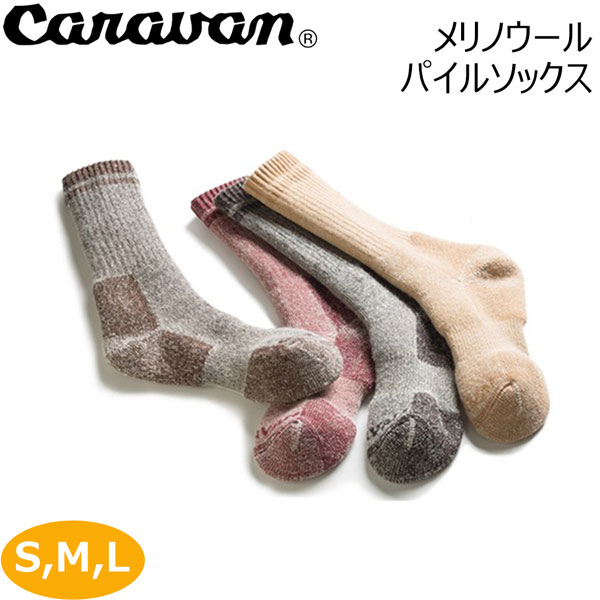 キャラバン メリノウール_パイルソックス（114アンスラサイト）Sサイズの商品画像