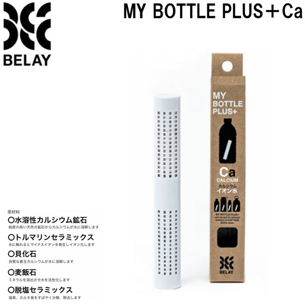  кальций pra температура воды вода MY BOTTLE PLUS + индивидуальная бутылка плюс MY BOTTLE PLUS + Ca индивидуальная бутылка плюс кальций 