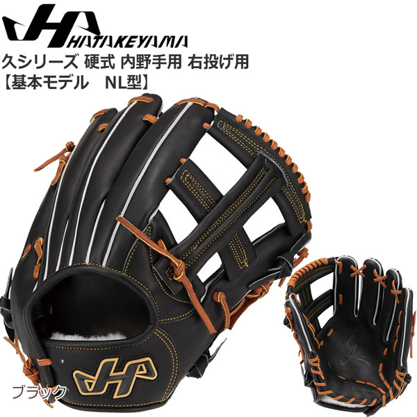 MIZUNO ミズノプロ Classic クラシック 内野手 右投 （ジャスミン
